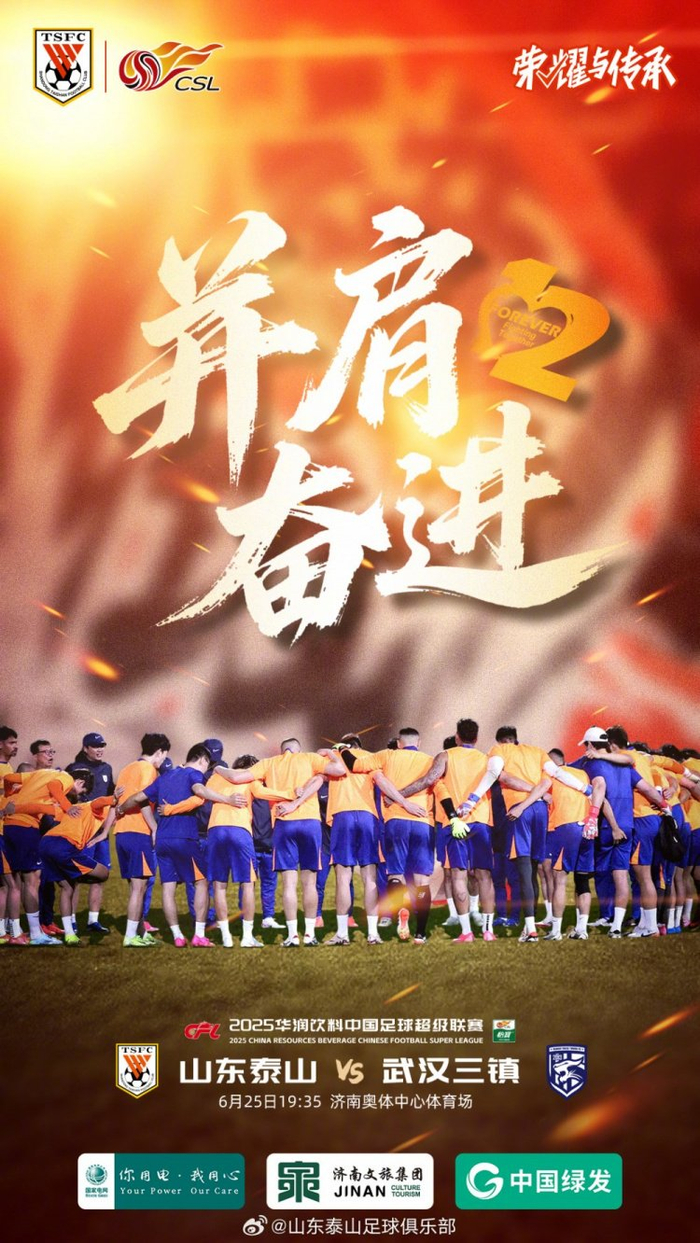 关于赛地聚焦：中超集结日热度飙升，武汉三镇官宣签约，底气十足，纪律约束更严格的信息-亚博app下载